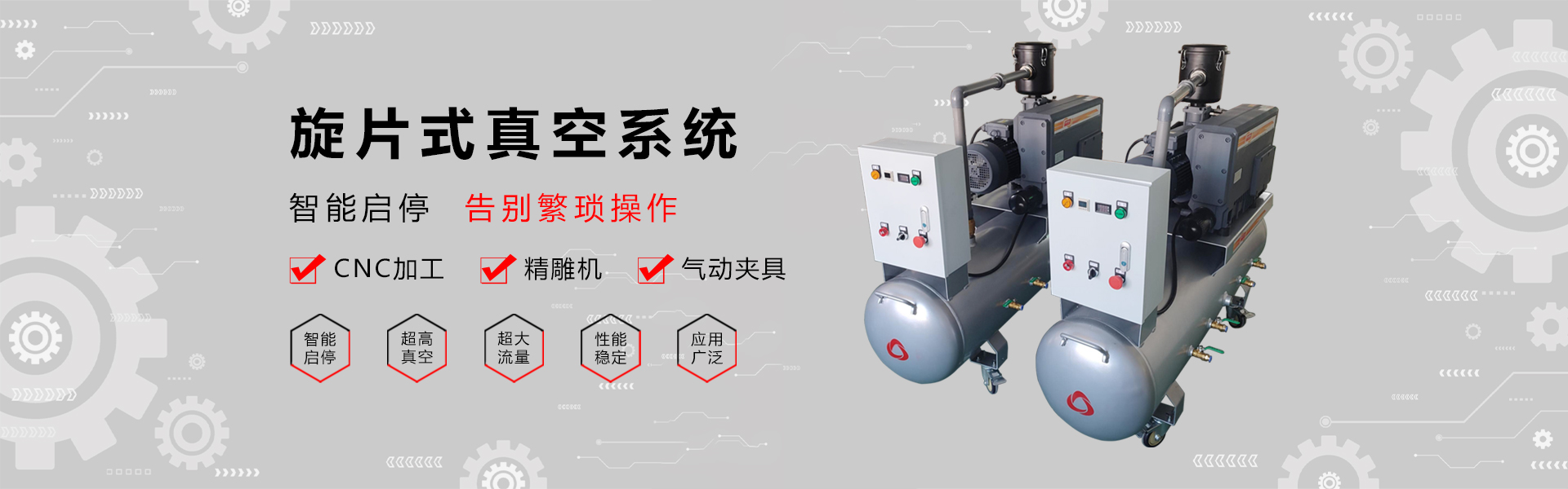 油式旋片真空泵該如何保養(yǎng)？